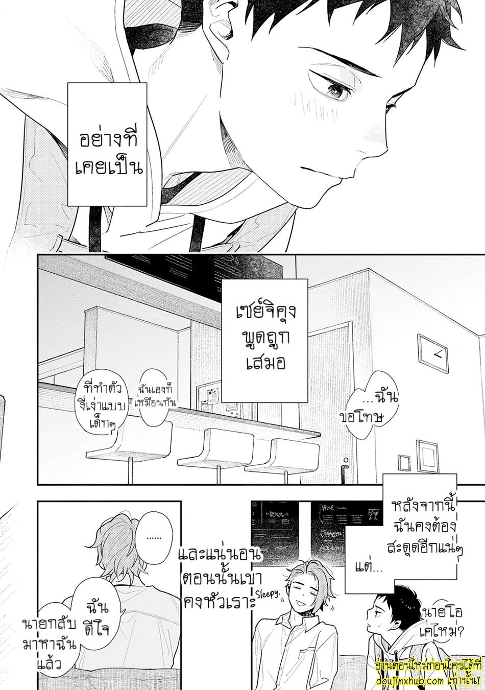 ห่างกันสักพัก-31